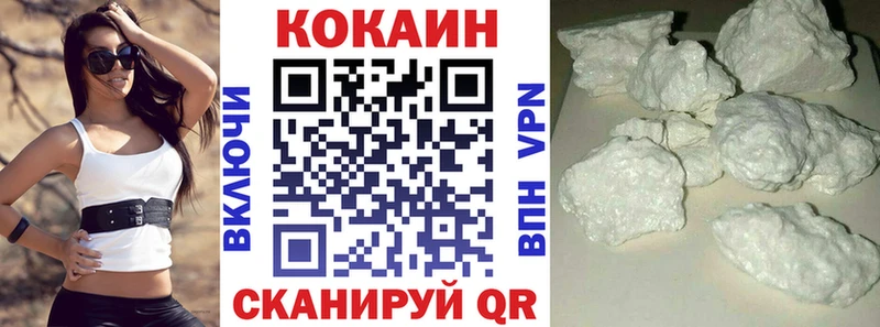 где купить   Красновишерск  Cocaine FishScale 