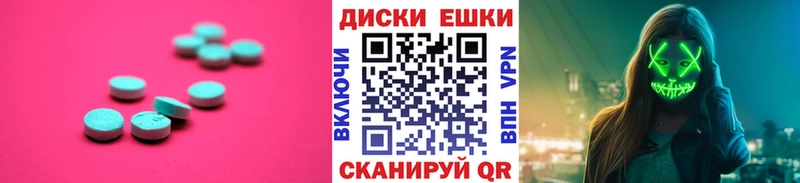 Экстази VHQ  Красновишерск 