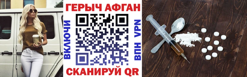 Героин герыч  Красновишерск 