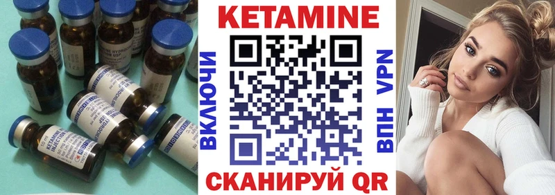 MEGA ССЫЛКА  Красновишерск  Кетамин ketamine 