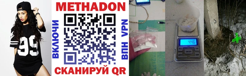 как найти   Красновишерск  Метадон methadone 
